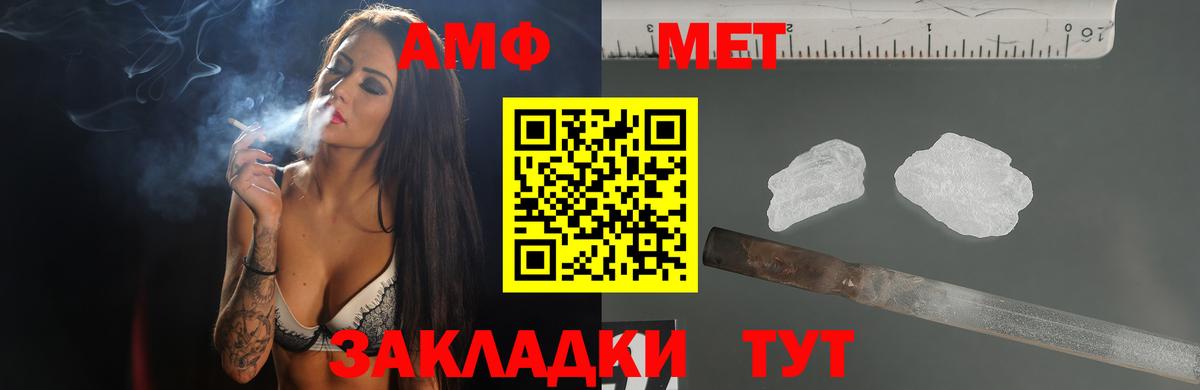 АМФ  АМФЕТАМИН 98%  АМФЕТАМИН  Мирный  Вход с VPN 