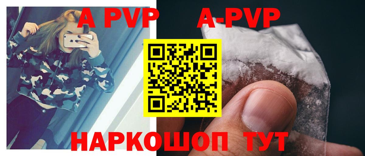 А ПВП  A-PVP VHQ  Вход с VPN  Мирный  Alpha-PVP крисы CK  Alfa_PVP Соль 