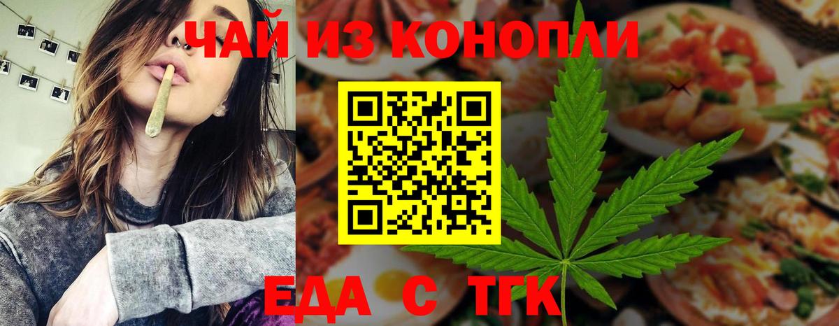 Мирный  Cannafood конопля  Вход с VPN 