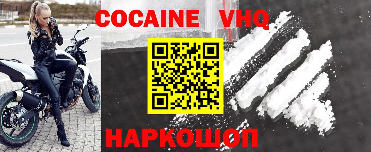КОКАИН Перу  Cocaine Fish Scale  Мирный  Вход с VPN 