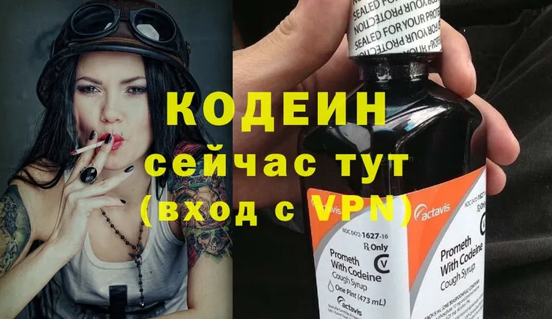 OMG рабочий сайт  Мирный  Кодеиновый сироп Lean Purple Drank 