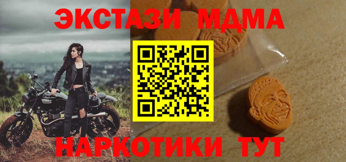 ЭКСТАЗИ 250 мг  ЭКСТАЗИ louis Vuitton  Мирный 