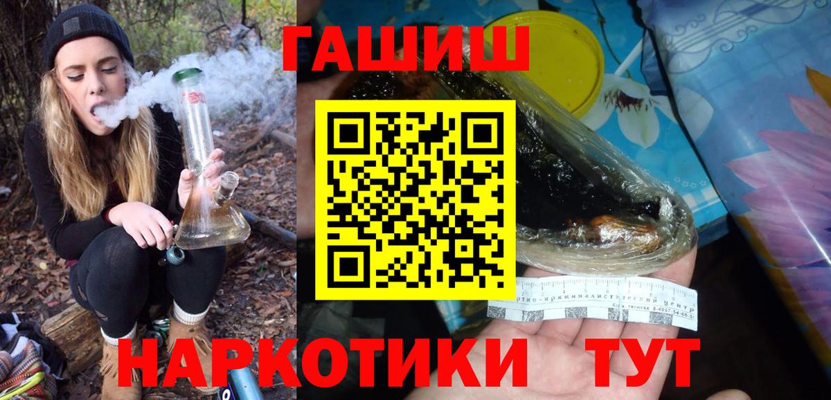 Гашиш хэш  где продают наркотики  Мирный  ГАШ хэш  Гашиш 