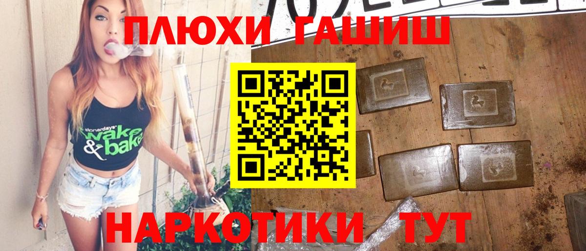 ГАШ Ice-O-Lator  Вход с VPN  ГАШИШ Изолятор  Мирный 