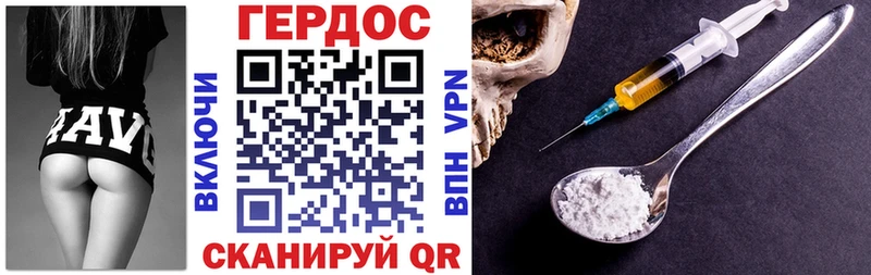Героин VHQ  Мирный 