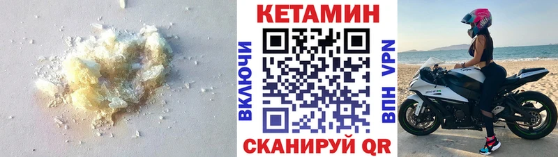 КЕТАМИН VHQ  Мирный 