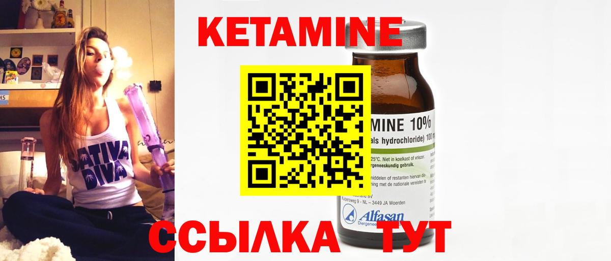 КЕТАМИН ketamine  Вход с VPN  КЕТАМИН VHQ  Мирный 