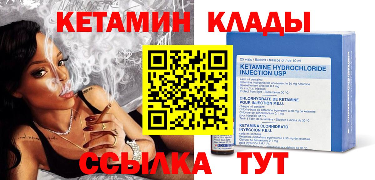Кетамин VHQ  shop официальный сайт  Мирный 