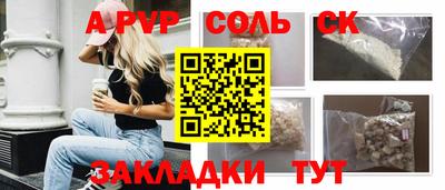 соль ск Балахна