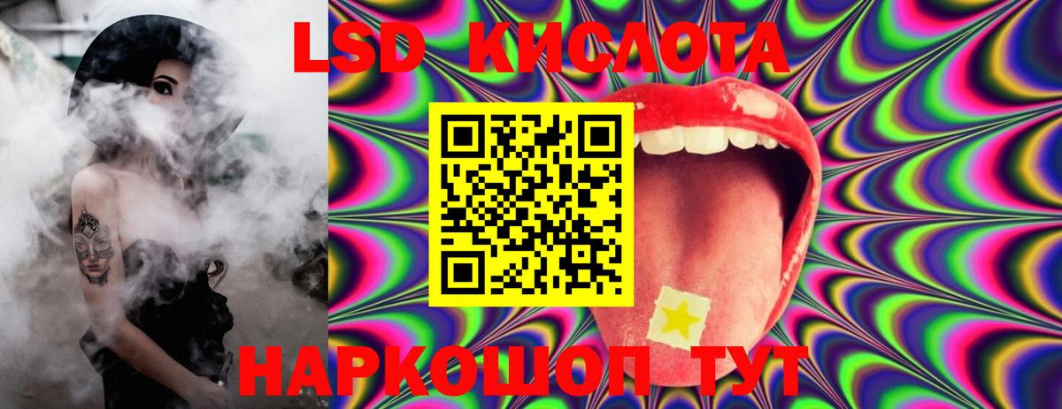 Лсд 25 экстази кислота Мирный