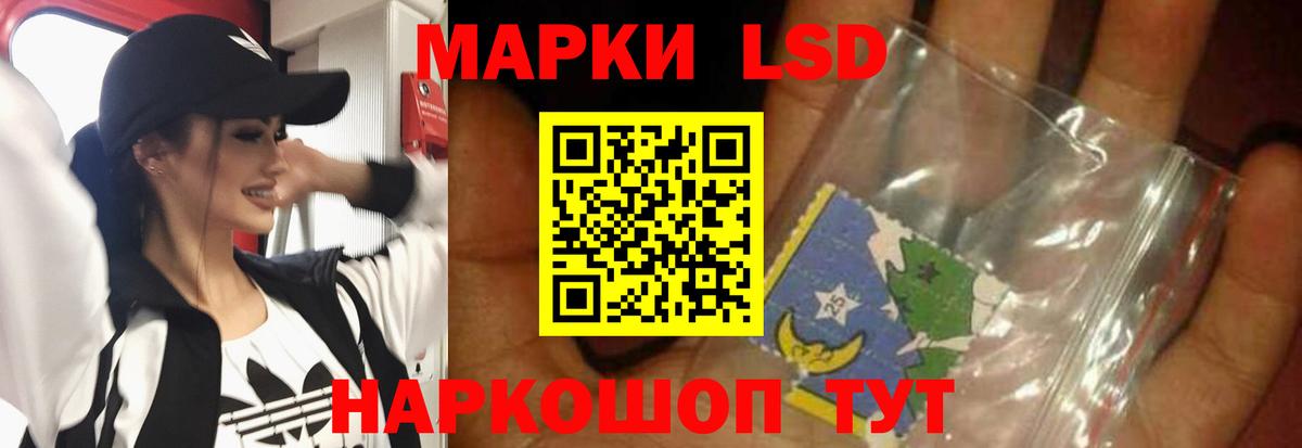 ЛСД экстази кислота  LSD-25 экстази  Мирный  Вход с VPN 