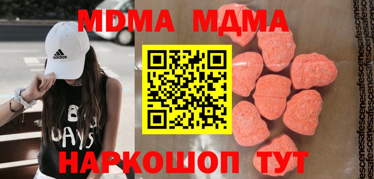 MDMA молли Мирный
