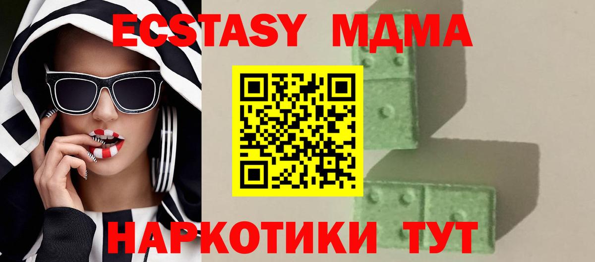 МДМА  Мирный  MDMA Molly  МДМА Molly 