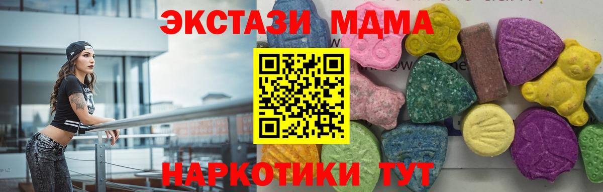 Мирный  МДМА  МДМА Molly  Вход с VPN  MDMA Molly 