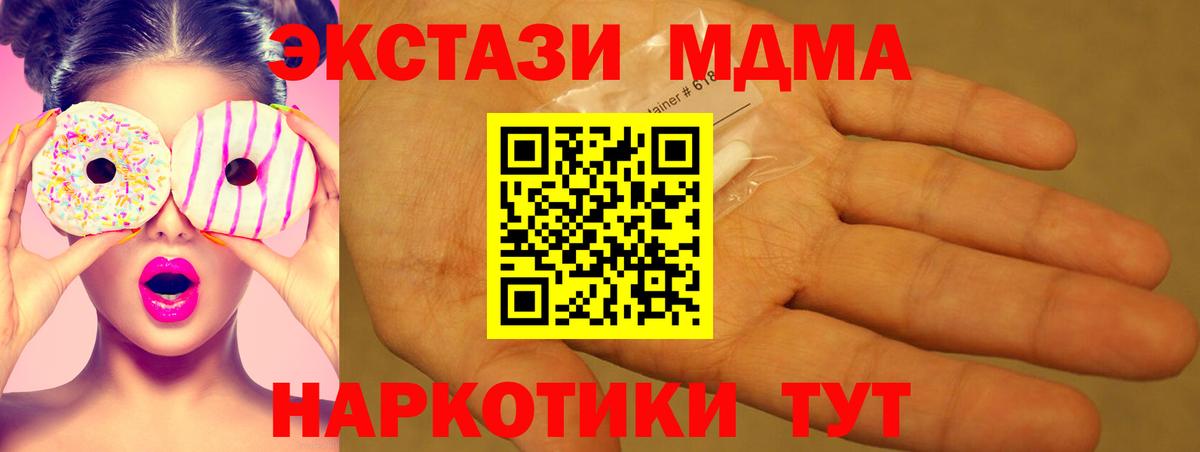 МДМА  Экстази  Cocaine  Мирный  МЕФ   Бошки Шишки  Вход с VPN 