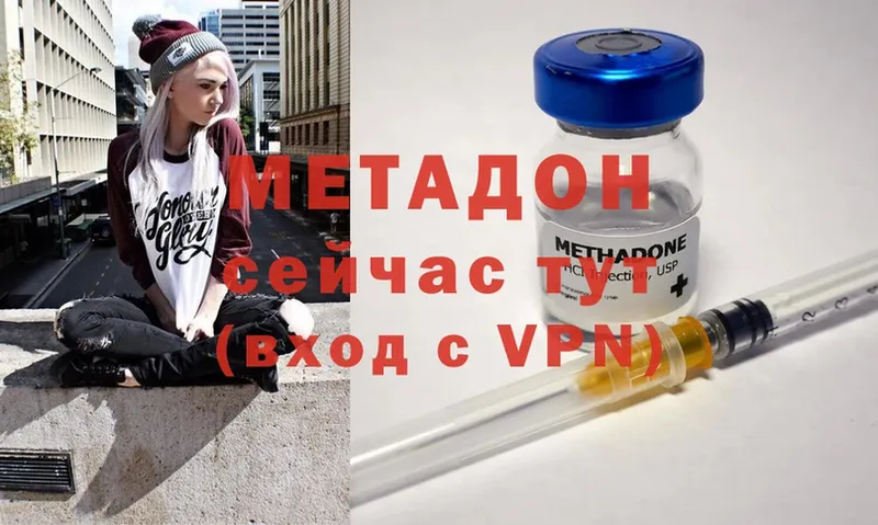 Метадон мёд  Мирный 