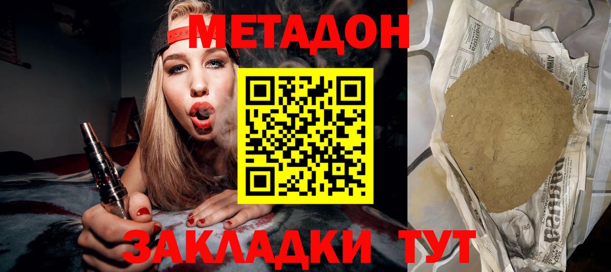 Метадон мёд  Мирный  ссылка на мегу как зайти  МЕТАДОН кристалл 