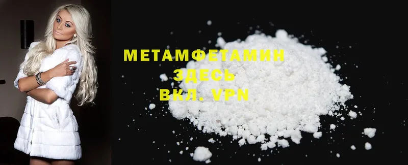 Метамфетамин Methamphetamine Мирный