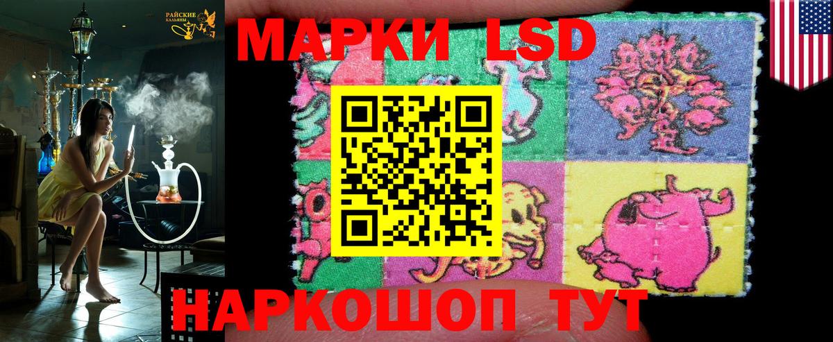 Наркотические марки 1,8мг  Вход с VPN  Мирный 