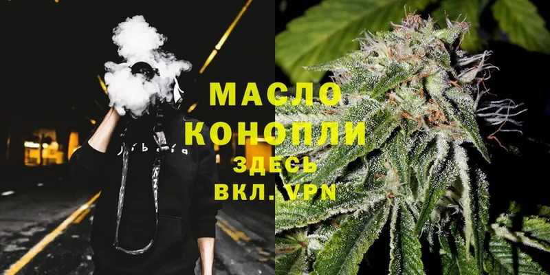 ТГК THC oil  Мирный 