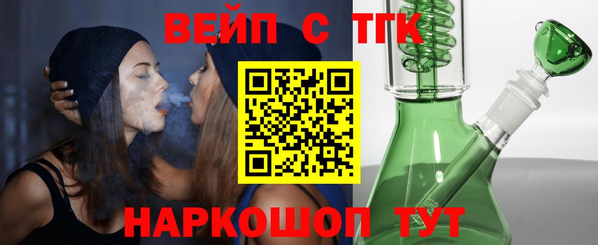 ТГК Wax  Дистиллят ТГК вейп  Вход с VPN  магазин продажи наркотиков  Мирный 