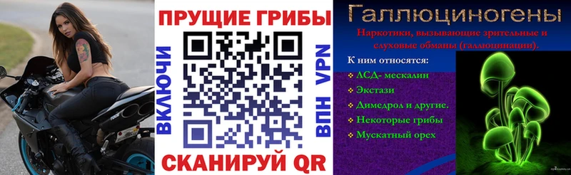 Псилоцибиновые грибы ЛСД  Мирный 